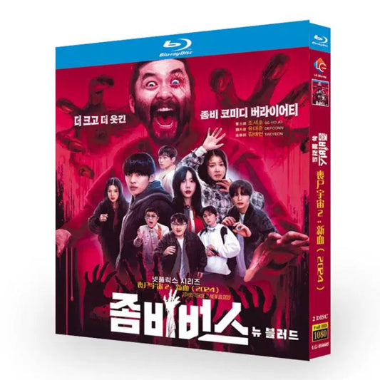 リアリティ番組「ゾンビバースシーズン2」Blu-ray BOX 高画質 海外正規品 ワールドTVブルーレイ専門店