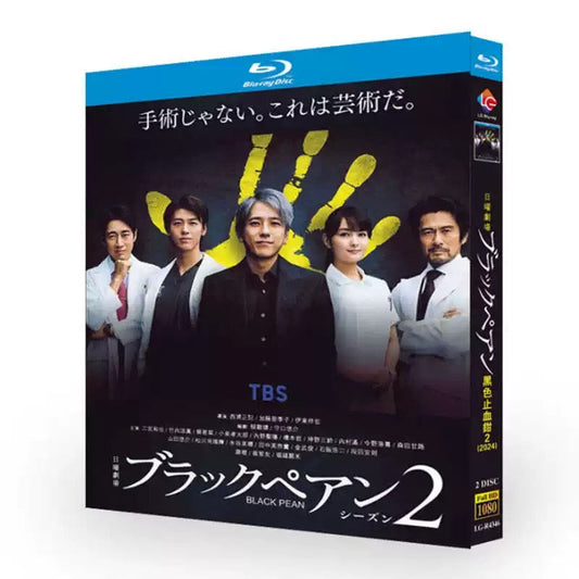 「ブラックぺアン2」シーズン2 ブルーレイ Blu-ray 高画質 全話収録 ワールドTVブルーレイ専門店