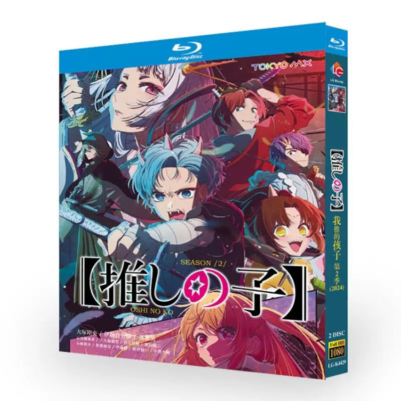 アニメ「推しの子」シーズン2 DVD ブルーレイ BOX 高画質 海外正規品 ワールドTVブルーレイ専門店