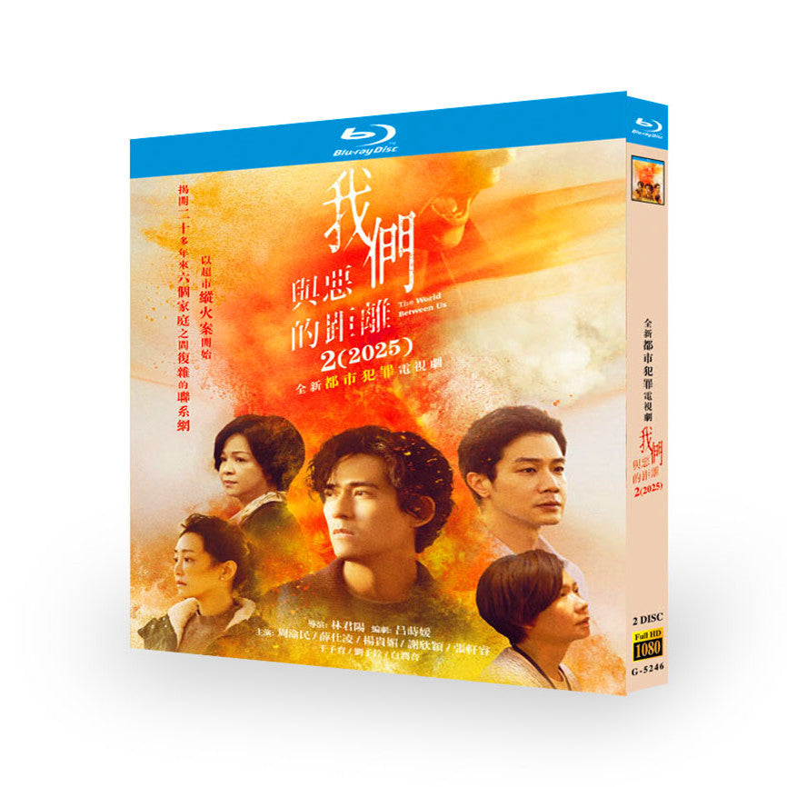 台湾ドラマ「悪との距離２」ブルーレイBOX 日本語字幕 ワールドTVブルーレイ専門店