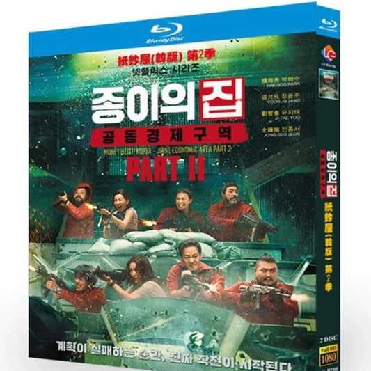 日本語吹替あり韓国ドラマ「ペーパー・ハウス・コリア: 統一通貨を奪え2」ブルーレイ Blu-ray ユ・ジテ、パク・へス、チョン・ジョンソ 全話 海外盤 ワールドTVブルーレイ専門店