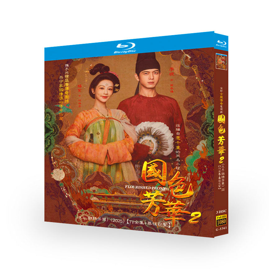 中国ドラマ『国色芳華』国色芳华 ブルーレイ Blu-ray-BOX 楊紫 ヤン・ズー 、李現 リー・シエン ワールドTVブルーレイ専門店