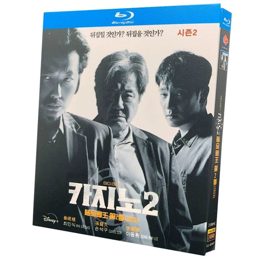 韓国ドラマ「カジノ2」 Blu-ray ブルーレイ　日本語字幕あり チェ・ミンシク、ソン・ソック、高画質 全話 海外盤 ワールドTVブルーレイ専門店
