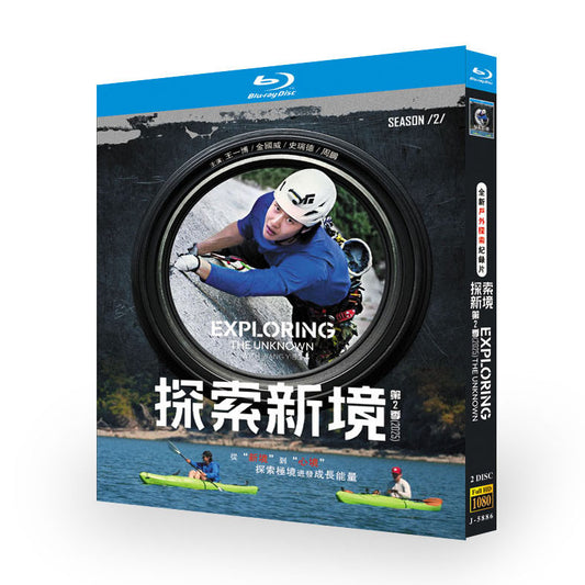王一博「探索新境2」 DVD ブルーレイBOX 高画質