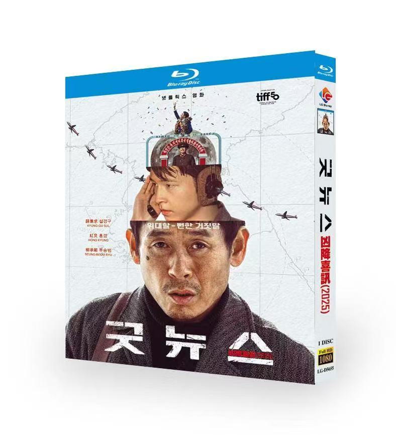 日本語吹替あり韓国映画『グッドニュース』 ブルーレイ Blu-ray-BOX