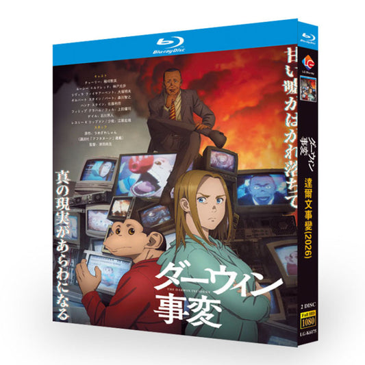 ダーウィン事変 ブルーレイ BOX 輸入版