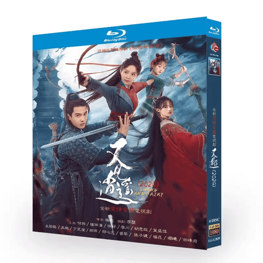 中国ドラマ『又見逍遥』ブルーレイ Blu-ray 何与 ヘ・ユー / 楊雨潼 ヤン・ユートン 全話 中国盤 ワールドTVBlu-ray専門店