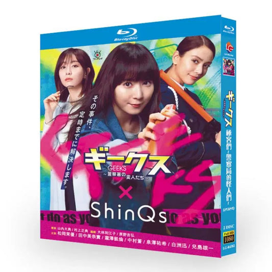 テレビドラマ「ギークス ～警察署の変人たち～」DVD ブルーレイ BOX 高画質 海外正規品