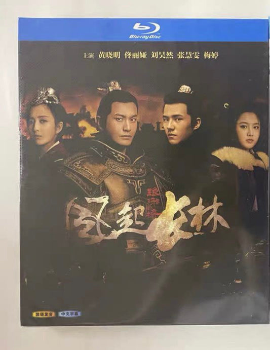 中国ドラマ『琅邪榜＜弐＞～ろうやぼう 風雲来る長林軍～』Blu-ray ブルーレイ ホァン・シャオミン リウ・ハオラン 全話 中国盤 ワールドTVBlu-ray専門店
