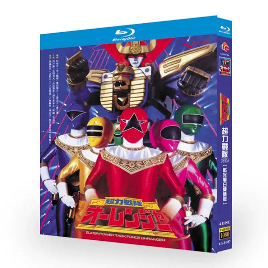 特撮テレビドラマ「超力戦隊オーレンジャー」DVD ブルーレイ BOX 海外正規品 ワールドTVブルーレイ専門店