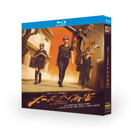 中国ドラマ『太太太厲害』太太太厉害 ブルーレイBOX 曾沛慈 ゾン・ペイツー、胡宇威 フー・ユーウェイ 全話収録 ワールドTVブルーレイ専門店