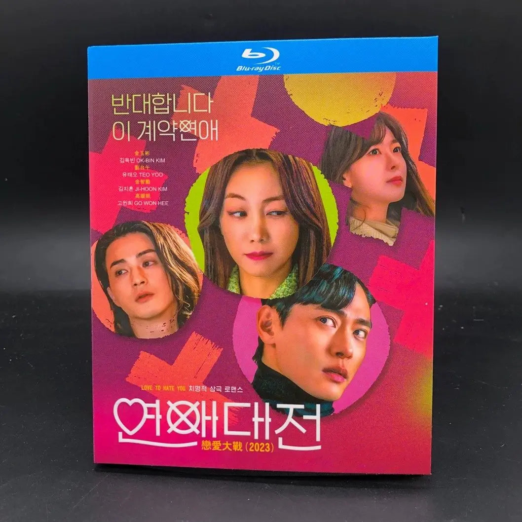 韓国ドラマ「その恋、断固お断りします」 Blu-ray ブルーレイ キム・オクビン、テオ・ヨー、キム・ジフン、日本語吹替えあり　高画質 全話 海外盤 ワールドTV