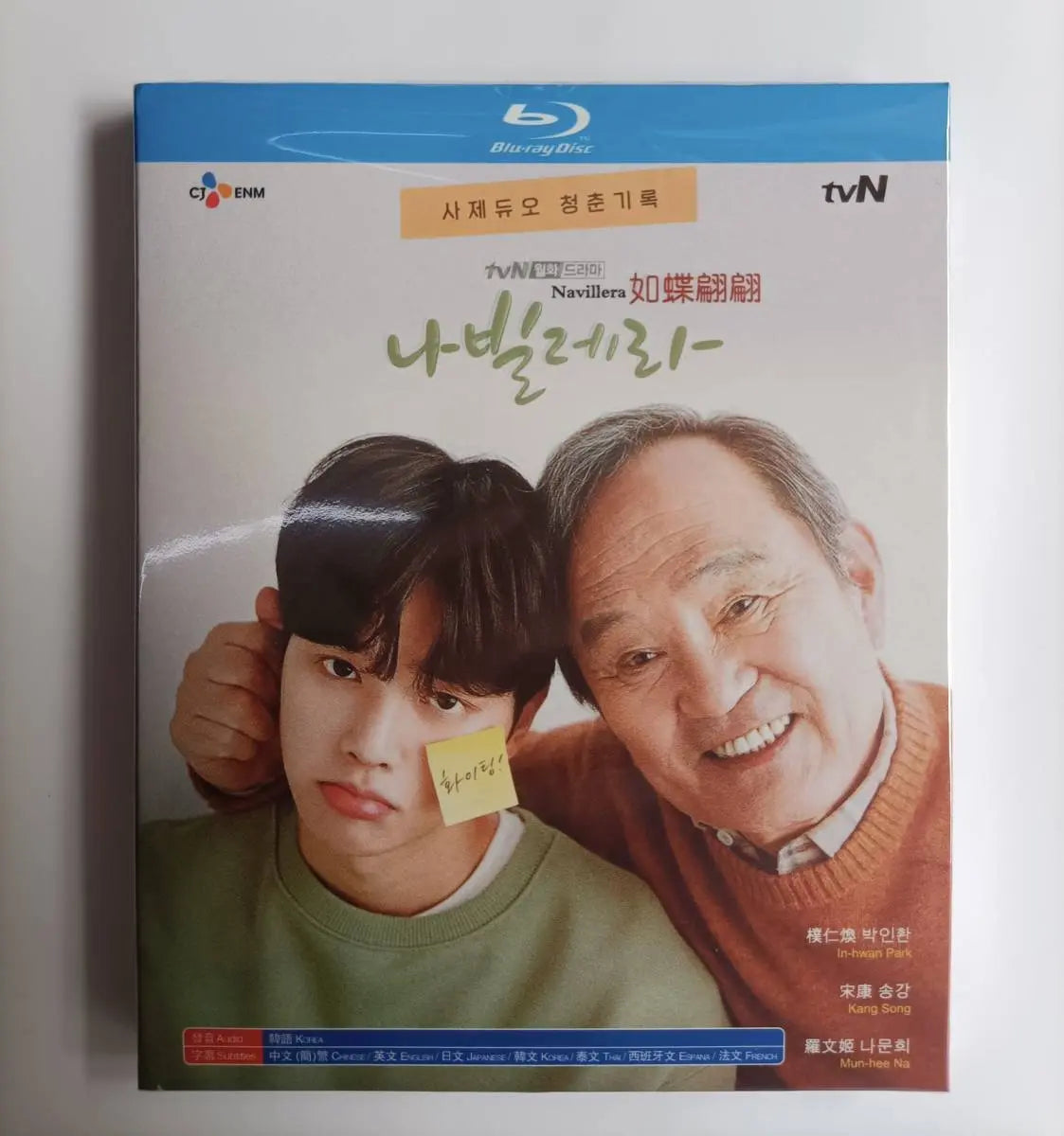韓国ドラマ「ナビレラ -それでも蝶は舞う-」Blu-ray ブルーレイ　パク・イナン、ソン・ガン 日本語字幕あり　全話 海外盤 ワールドTV