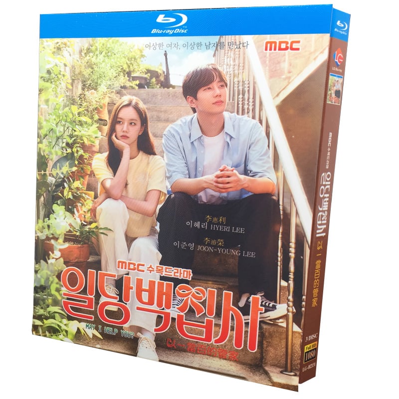 韓国ドラマ「百人力執事～願い、かなえます～」 Blu-ray ブルーレイ　日本語字幕あり イ・ジュニョン、イ・ヘリ 高画質 全話 海外盤 ワールドTVブルーレイ専門店