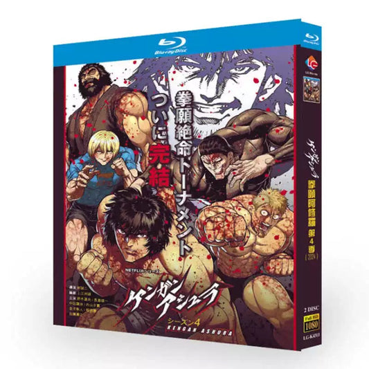 アニメ「ケンガンアシュラ」シーズン2 Part.2 DVD ブルーレイ Blu-ray 高画質 ワールドTVブルーレイ専門店