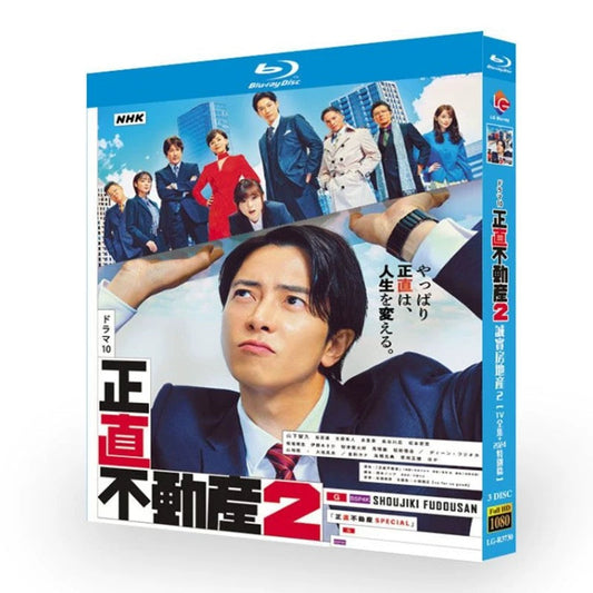 テレビドラマ「正直不動産2」 DVD ブルーレイ Blu-ray 山下智久 / 市原隼人 高画質 ワールドTVブルーレイ専門店