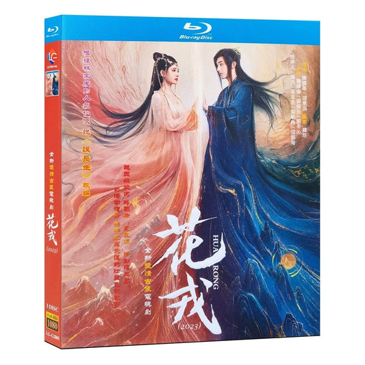 中国ドラマ『花戎』Blu-ray ブルーレイ　ジュー・ジンイー、郭俊辰 グオ・ジュンチェン Hua Rong 全話 中国盤