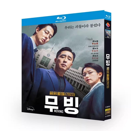 韓国ドラマ「ムービング」 Blu-ray ブルーレイ　日本語字幕あり　イ・ジョンハ、ハン・ヒョジュ、高画質 全話 海外盤 ワールドTVブルーレイ専門店
