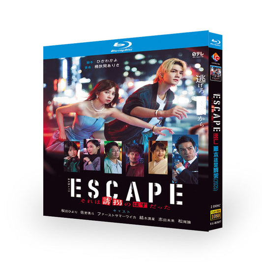 「ESCAPE それは誘拐のはずだった」ブルーレイ Blu-ray-BOX 桜田ひより 佐野勇斗