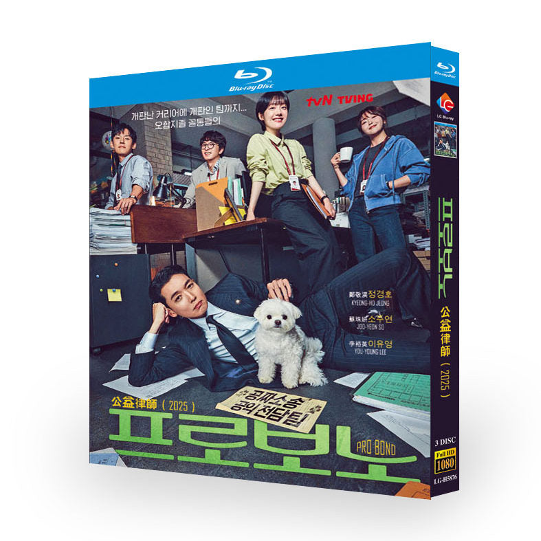日本語字幕 プロボノ: アナタの正義救います! ブルーレイ Blu-ray BOX