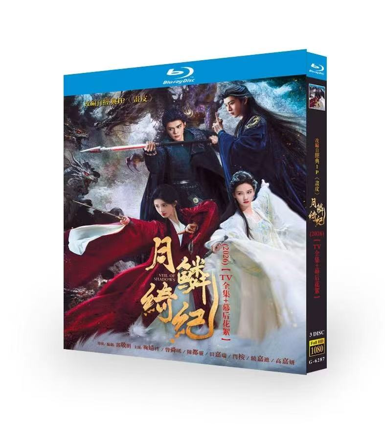 日本語字幕中国ドラマ 月鱗綺紀 DVD ブルーレイBOX Ju Jingyi、ジョセフ・ゼン、Chen Duling