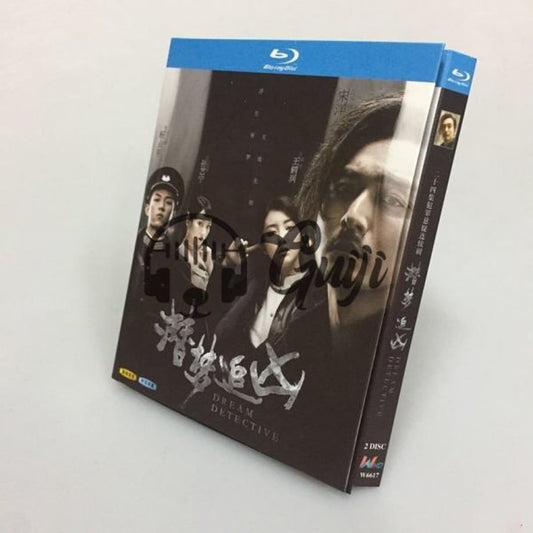中国ドラマ『潜夢追凶』ブルーレイ Blu-ray 潜梦追凶 宋洋 ソンヤン王鶴潤 Dream Detective 全話 中国盤 ワールドTVBlu-ray専門店