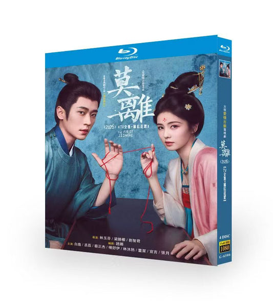 日本語字幕中国ドラマ 莫離～初恋のジャスミン～ 莫离 DVD ブルーレイBOX 白鹿 バイ・ルー，丞磊 チョン・レイ