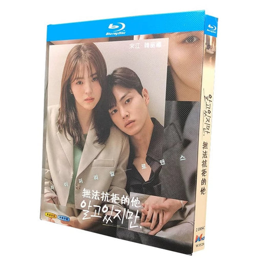 韓国ドラマ『わかっていても』ブルーレイ Blu-ray 日本語字幕あり　ハン・ソヒ ソン・ガン 全話 海外盤 ワールドTVブルーレイ専門店