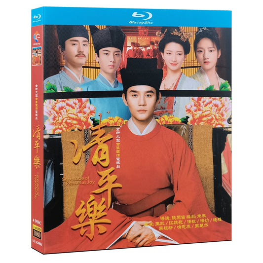 中国ドラマ『孤城閉～仁宗、その愛と大義～』ブルーレイ Blu-ray　王凱 ワン・カイ 江疏影 ジャン・シューイン 全話 中国盤 ワールドTVブルーレイ専門店