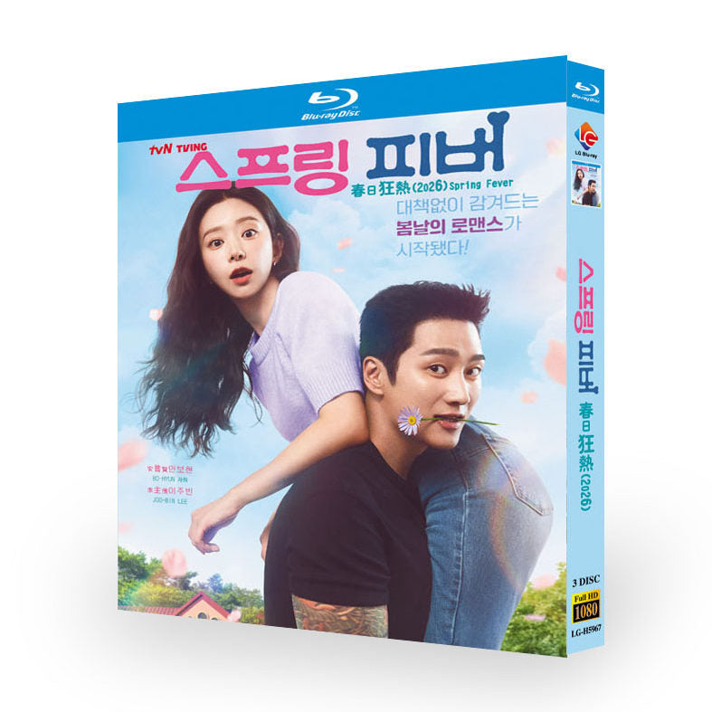 日本語吹替 スプリング・フィーバー  Blu-ray BOX