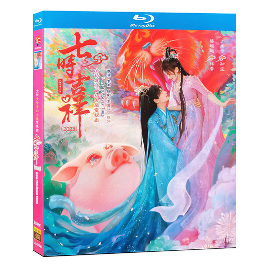 中国ドラマ『七時吉祥～七世の約束～』Blu-ray ブルーレイ　日本語字幕あり　楊超越 ヤン・チャオユエ、丁禹兮 ディン・ユーシー 全話 中国盤 ワールドTVブルーレイ専門店