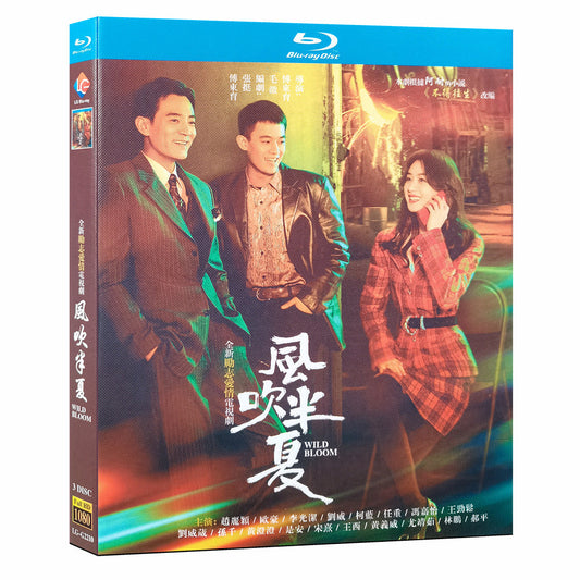 中国ドラマ『風吹半夏』Blu-ray ブルーレイ　日本語字幕あり　趙麗穎 チャオリーイン 欧豪 オウ・ハオ Wild Bloom 全話 中国盤 ワールドTVブルーレイ専門店