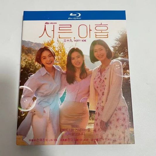 韓国ドラマ 39歳　ブルーレイ Blu-ray 日本語字幕あり　ソン・イェジン、チョン・ミド 全話 海外盤 ワールドTVブルーレイ専門店