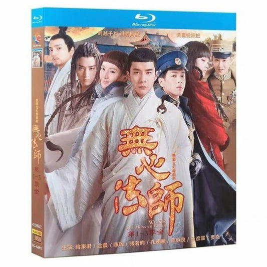 中国ドラマ『無心法師』 3作品集合 ブルーレイ Blu-ray 韓東君 全話 中国盤 ワールドTVブルーレイ専門店