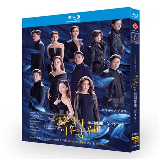 韓国ドラマ『結婚作詞 離婚作曲3』Blu-ray ブルーレイ　日本語字幕あり　ソンフン イ・テゴン 全話 海外盤 ワールドTVブルーレイ専門店