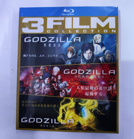 アニメ「GODZILLA　ゴジラ3部作」全三章 ブルーレイBlu-ray BOX 高画質 ワールドTVブルーレイ専門店