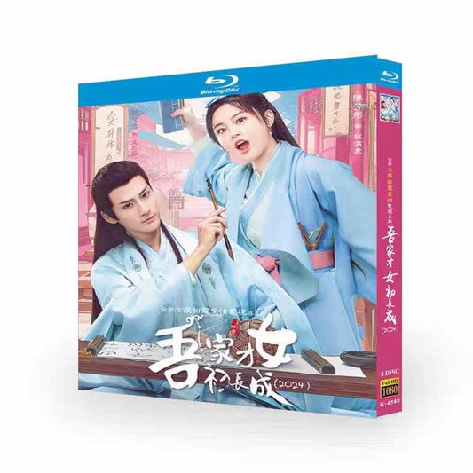 中国ドラマ『我が家の才女は花さがり』吾家才女初长成 ブルーレイBOX DVD Blu-ray 陈芳彤 チェン・ファントン、趙文浩 チャオ・ウェンハオ ワールドTVブルーレイ専門店