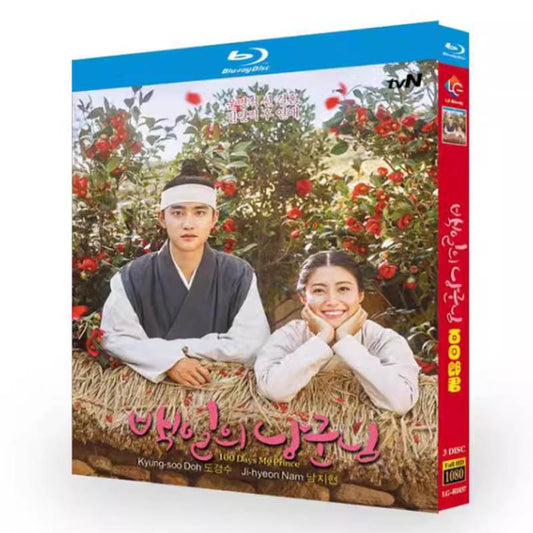 韓国ドラマ「100日の郎君様」ブルーレイ Blu-ray 日本語字幕あり　ド・ギョンス、ナム・ジヒョン 全話 海外盤 ワールドTVブルーレイ専門店