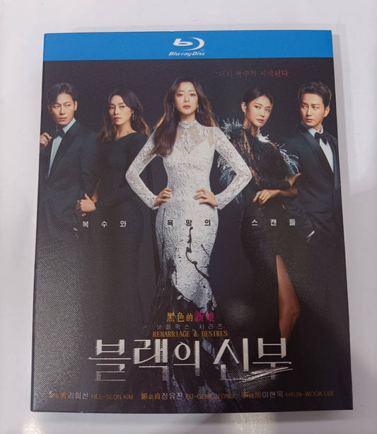 韓国ドラマ「再婚ゲーム」ブルーレイ Blu-ray キム・ヒソン、イ・ヒョヌク 日本語吹替あり　全話 海外盤 ワールドTVブルーレイ専門店