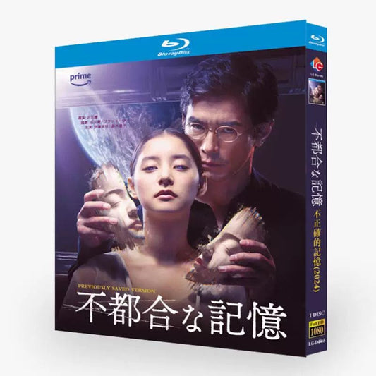 「不都合な記憶」 Blu-ray 高画質 海外正規品 ワールドTVブルーレイ専門店