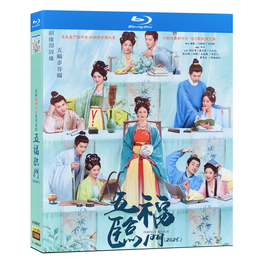 日本語字幕あり中国ドラマ『五福の娘たち』五福临门 ブルーレイ Blu-ray ルー・ユーシアオ、ワン・シンユエ、ニー・ホンジエ ワールドTVブルーレイ専門店