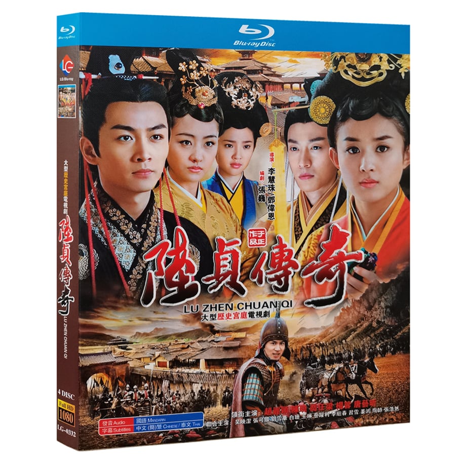中国ドラマ『後宮の涙』Blu-ray ブルーレイ 趙麗穎 チャオ・リーイン キミー・チャオ 全話 中国盤 ワールドTVブルーレイ専門店
