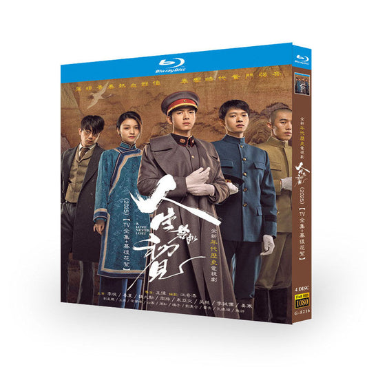 日本語字幕あり中国ドラマ『人生若如初見』人生若如初见 ブルーレイ Blu-ray 李現 リー・シエン、春夏 A Love Never Lost ワールドTVブルーレイ専門店