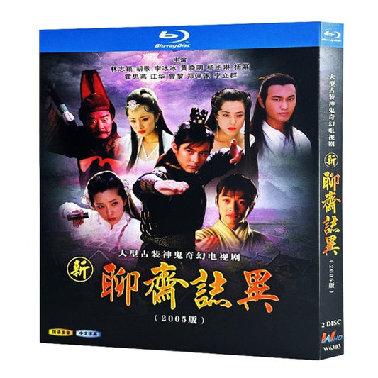 中国ドラマ『聊斎志異』2005 ブルーレイ Blu-ray 林志穎 ジミー・リン 胡歌 フー・ゴー Strange Tales of Liao Zhai 全話 中国盤 ワールドTVブルーレイ専門店