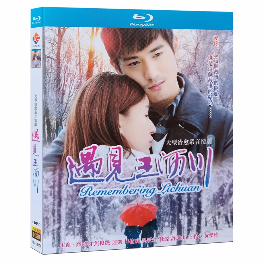 中国ドラマ『遇見王瀝川』ブルーレイ Blu-ray 高以翔 ゴッドフリー・ガオ 焦俊艶ジアオ・ジュンイエン Remembering Lichuan 全話 中国盤 ワールドTVブルーレイ専門店