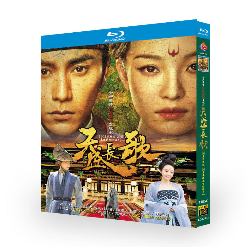 日本語字幕中国ドラマ『鳳凰の飛翔(原題:天盛长歌)』 ブルーレイBOX チェンクン 陳坤、ニーニー 倪妮
