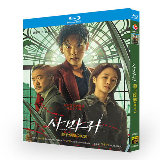 日本語吹替あり韓国映画『カマキリ』 ブルーレイ Blu-ray-BOX