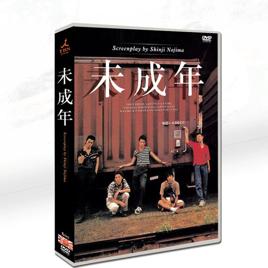 テレビドラマ「未成年」DVD BOX 高画質 海外正規品