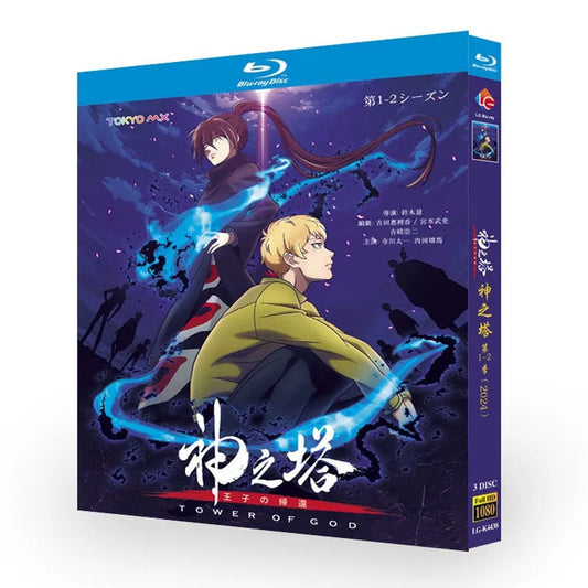 アニメ「神之塔 -Tower of God- 王子の帰還」シーズン1+2 DVD ブルーレイ BOX 高画質 海外正規品 ワールドTVブルーレイ専門店