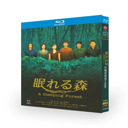 「眠れる森」ブルーレイBlu-ray BOX 海外正規品 ワールドTVブルーレイ専門店